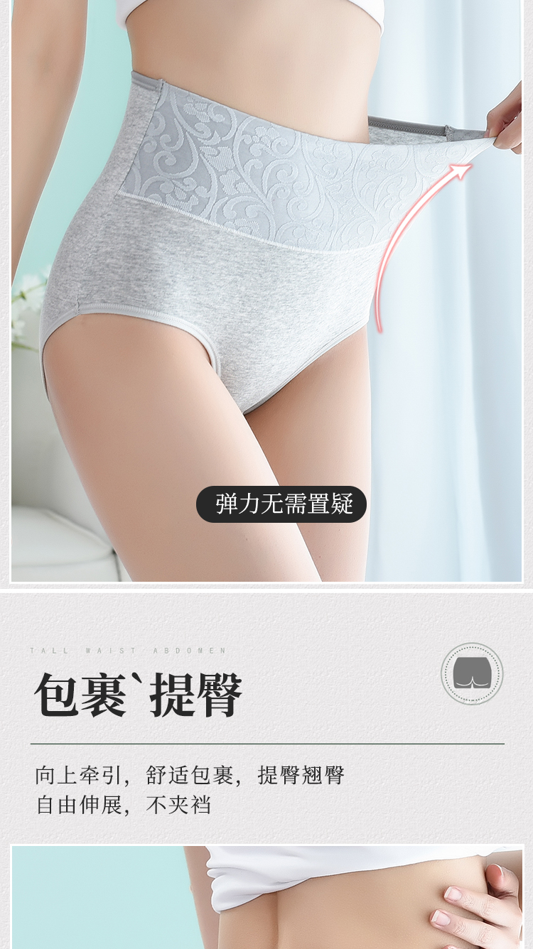 【纯棉抑菌】高腰提花柔棉内裤5条装(图4)