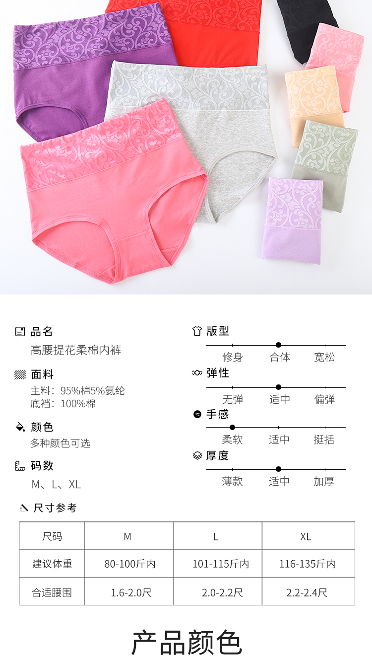 【纯棉抑菌】高腰提花柔棉内裤5条装(图10)