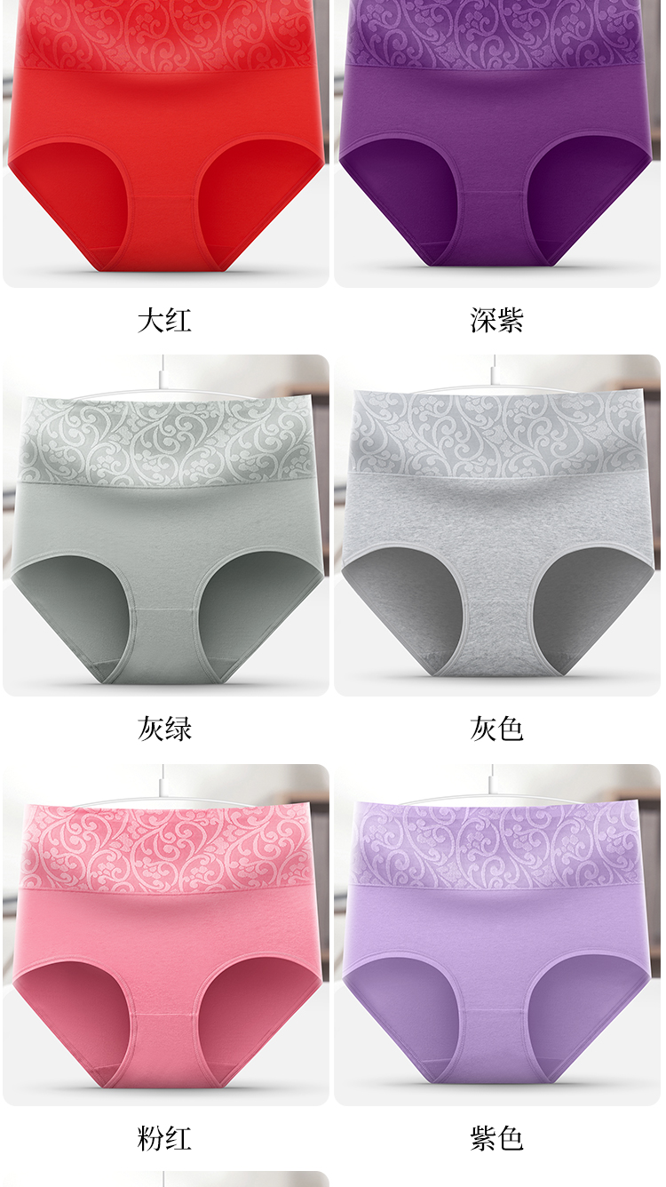 【纯棉抑菌】高腰提花柔棉内裤5条装(图12)