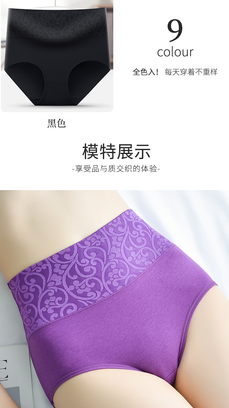 【纯棉抑菌】高腰提花柔棉内裤5条装(图13)