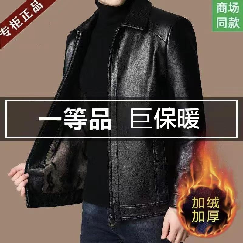 【立体剪裁 俊爽有形】海宁正宗中老年加绒保暖帅气羊皮皮衣(图1)