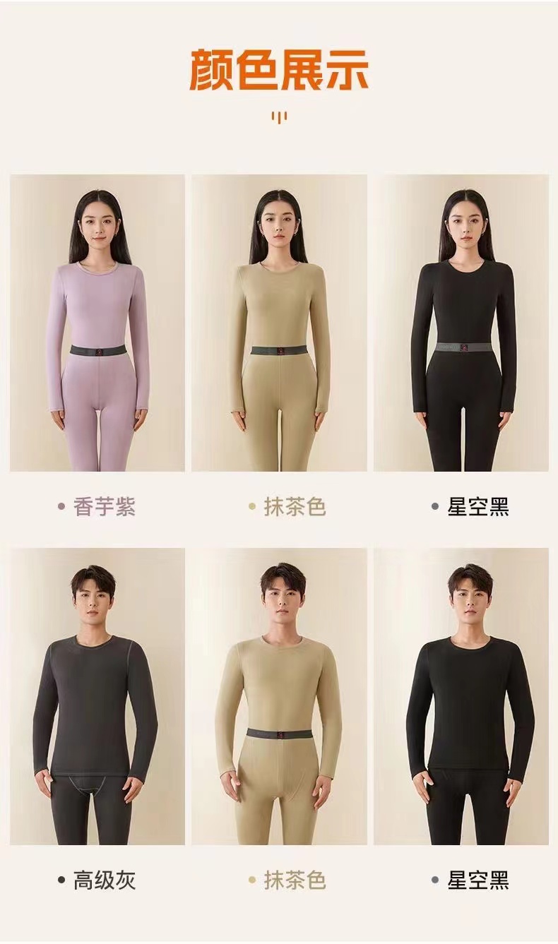 【护颈护膝 黑金蓄热】羊绒保暖套装(图3)