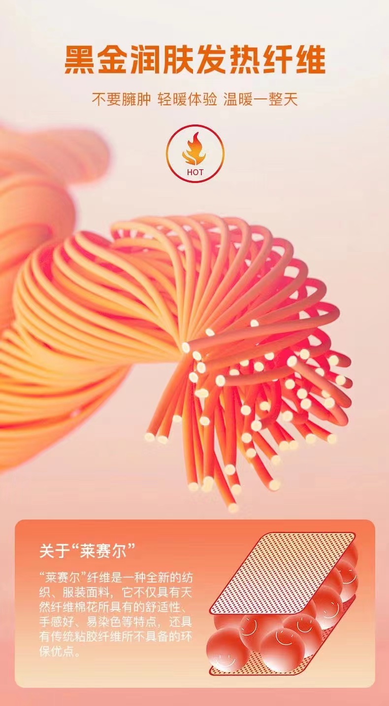 【护颈护膝 黑金蓄热】羊绒保暖套装(图6)