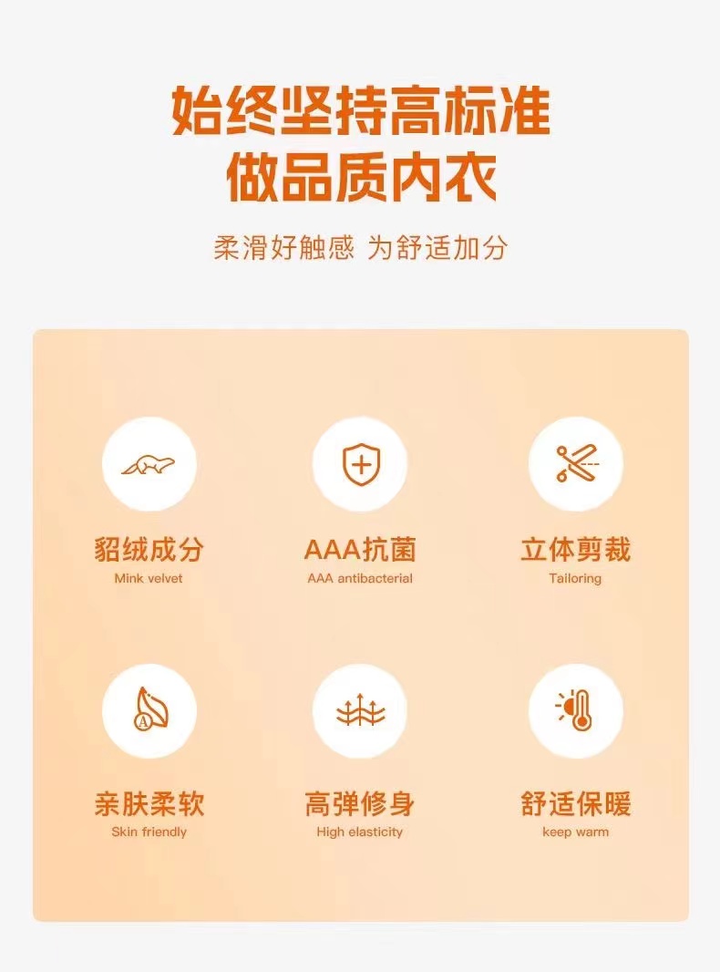 【护颈护膝 黑金蓄热】羊绒保暖套装(图5)