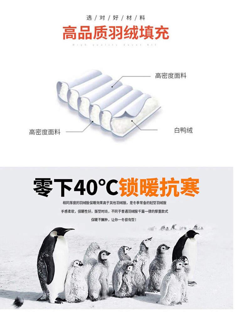 【优质白鸭绒】冬季大鹅同款白鸭绒羽绒服(图7)