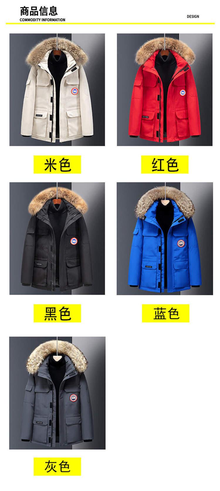 【优质白鸭绒】冬季大鹅同款白鸭绒羽绒服(图5)