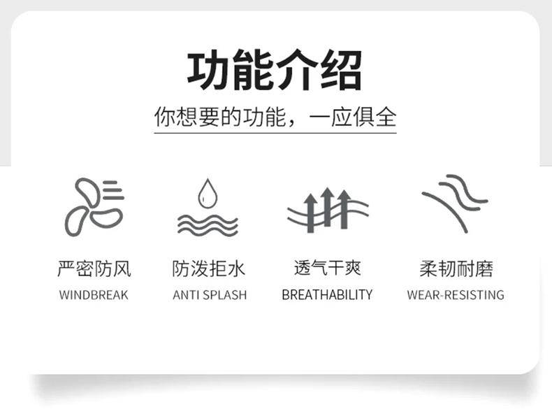 【高支防水】秋季男女同款可拆卸冲锋衣外套(图2)