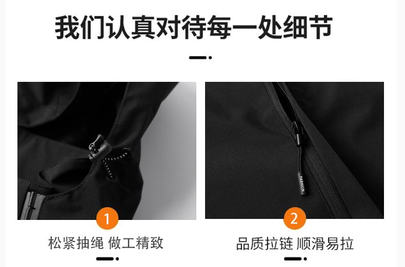 【高支防水】秋季男女同款可拆卸冲锋衣外套(图4)