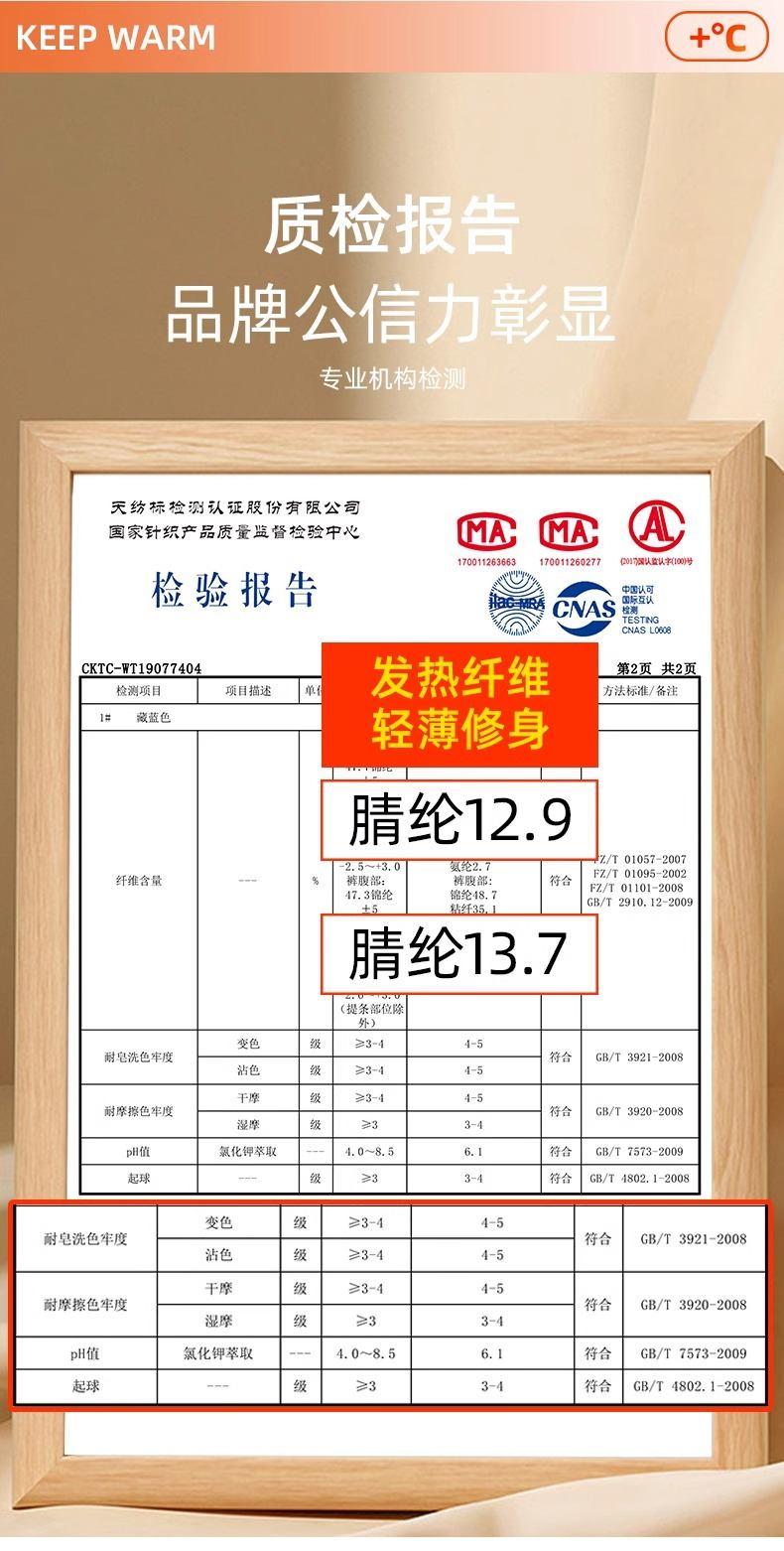 高弹发热纤维男女保暖内衣套装(图3)