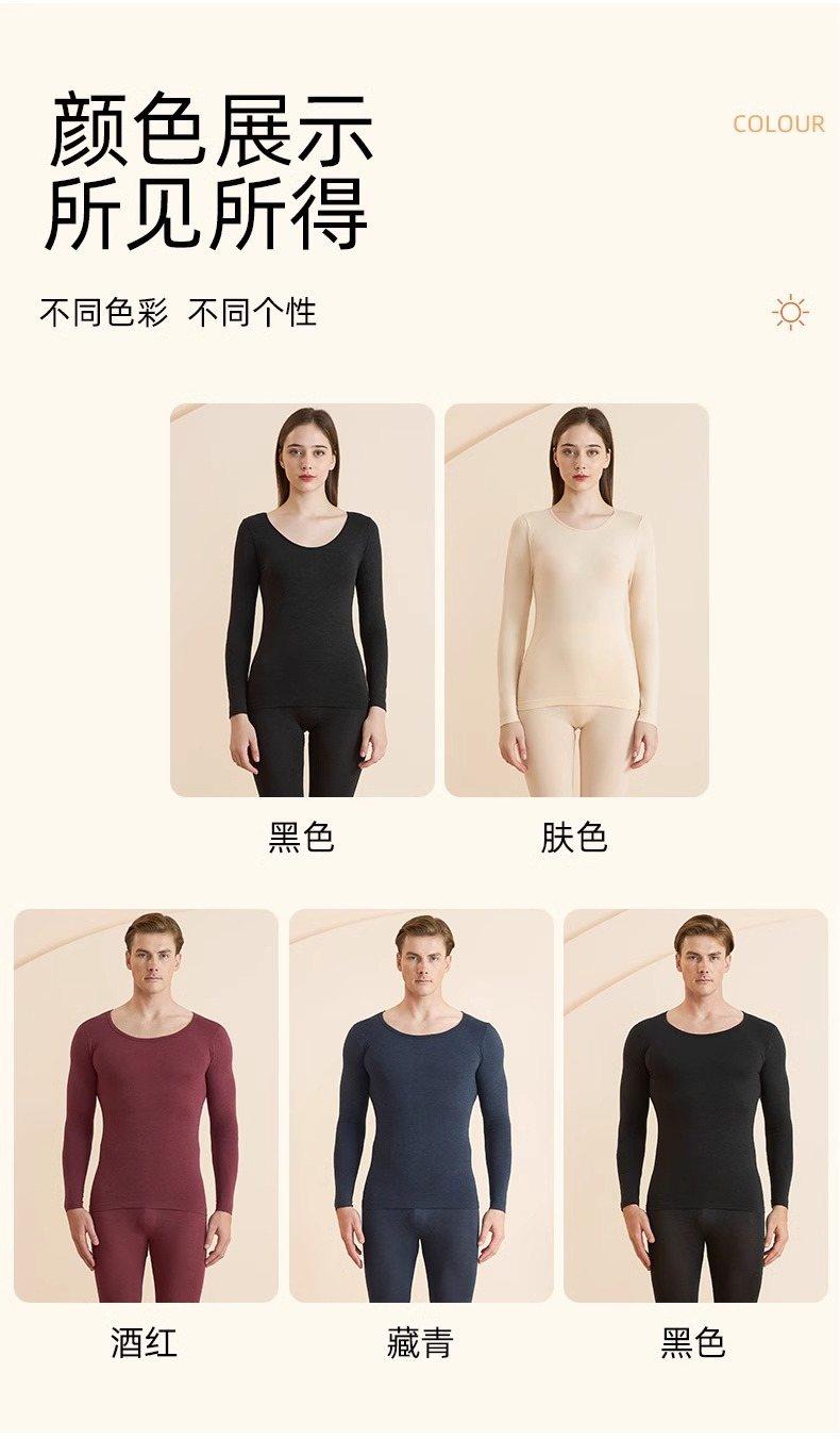 高弹发热纤维男女保暖内衣套装(图6)