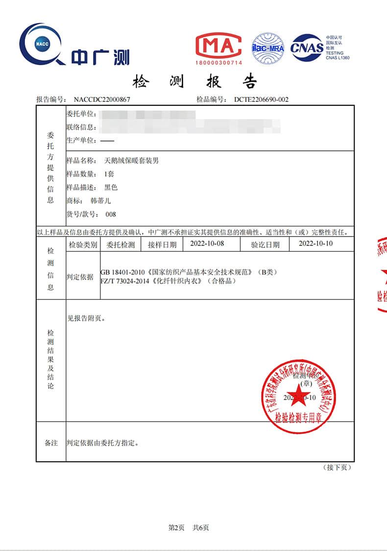 天鹅绒保暖衣男士套装(图11)