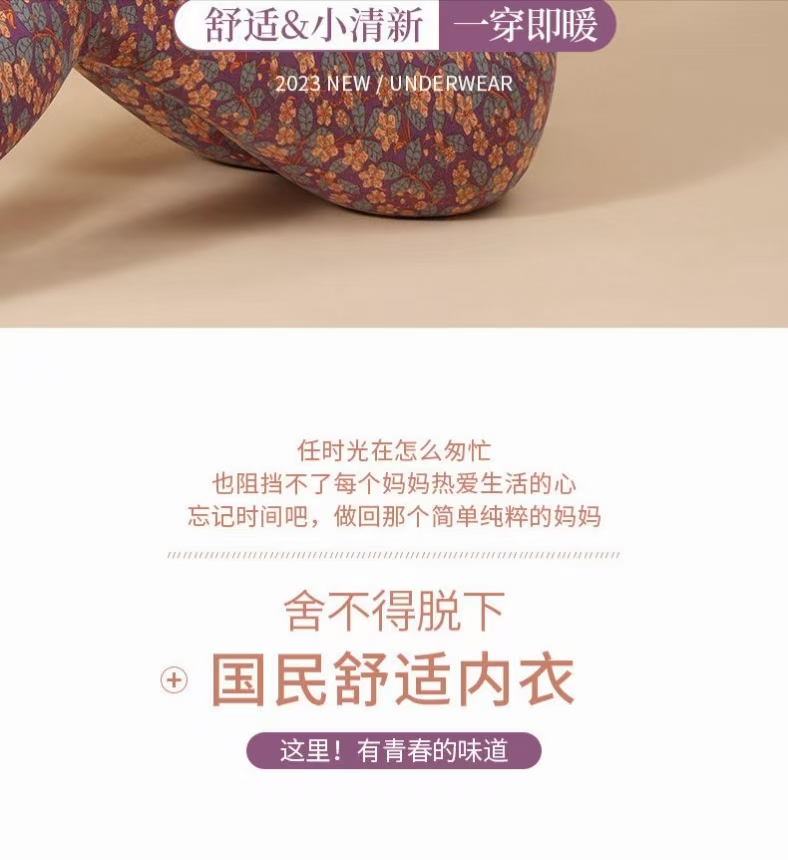 【轻盈舒适 蓄热保暖】双面磨毛无痕保暖衣高弹无束缚保暖套装加绒保暖阳离子一穿即暖复古妈妈保暖套装(图5)