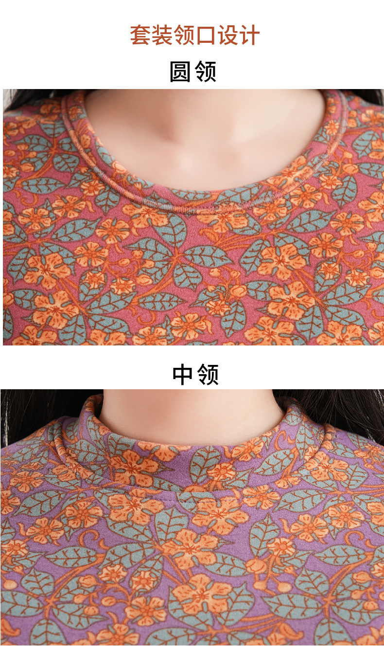 【轻盈舒适 蓄热保暖】双面磨毛无痕保暖衣高弹无束缚保暖套装加绒保暖阳离子一穿即暖复古妈妈保暖套装(图10)
