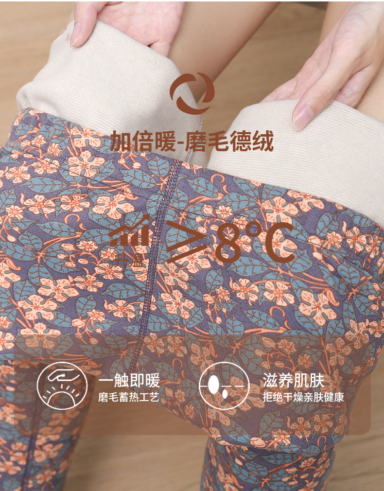 【轻盈舒适 蓄热保暖】双面磨毛无痕保暖衣高弹无束缚保暖套装加绒保暖阳离子一穿即暖复古妈妈保暖套装(图7)