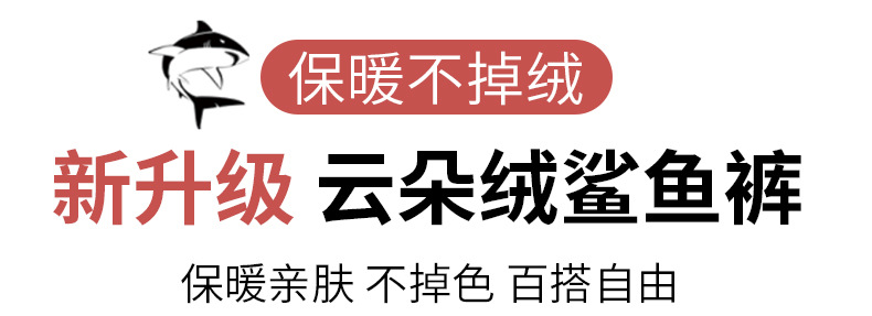 【抗寒-30℃】厚实棉密抗寒蓄热芭比裤特厚云朵绒紧实收腹立体塑性秋冬打底裤高回弹面料内置提臀带鲨鱼裤(图3)
