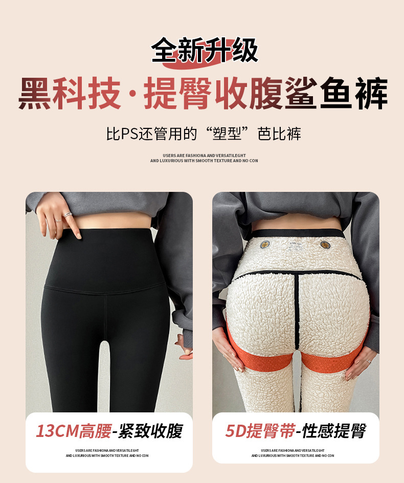 【抗寒-30℃】厚实棉密抗寒蓄热芭比裤特厚云朵绒紧实收腹立体塑性秋冬打底裤高回弹面料内置提臀带鲨鱼裤(图1)