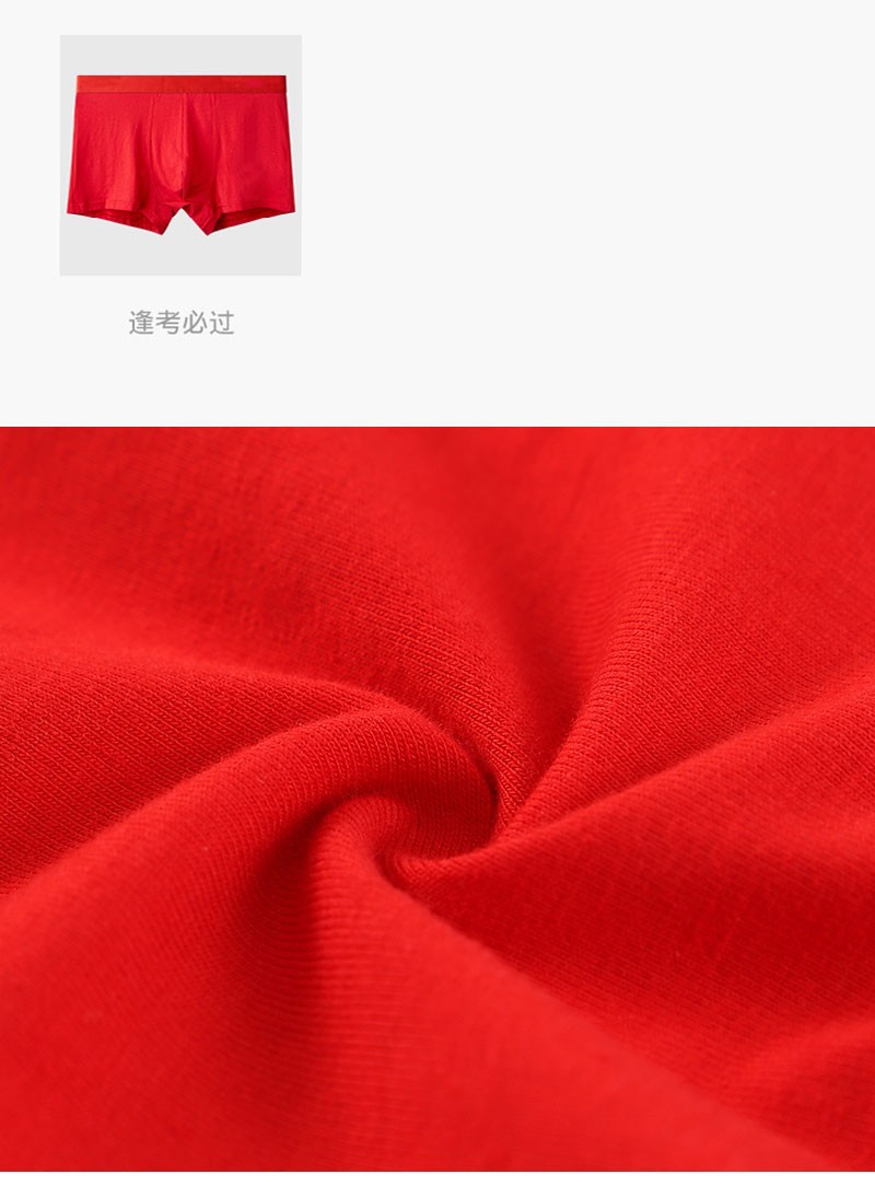 【鸿运加身 蛇年大吉】男土大红本命年内裤可爱四角棉平角裤(图15)