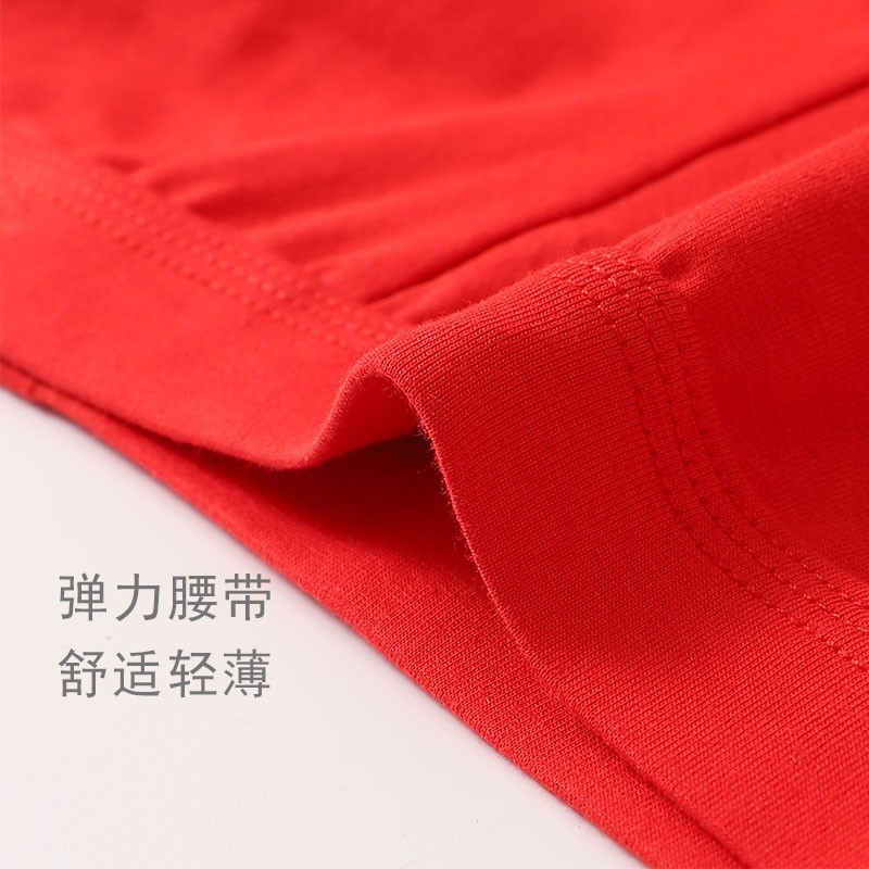 【鸿运加身 蛇年大吉】男土大红本命年内裤可爱四角棉平角裤(图16)