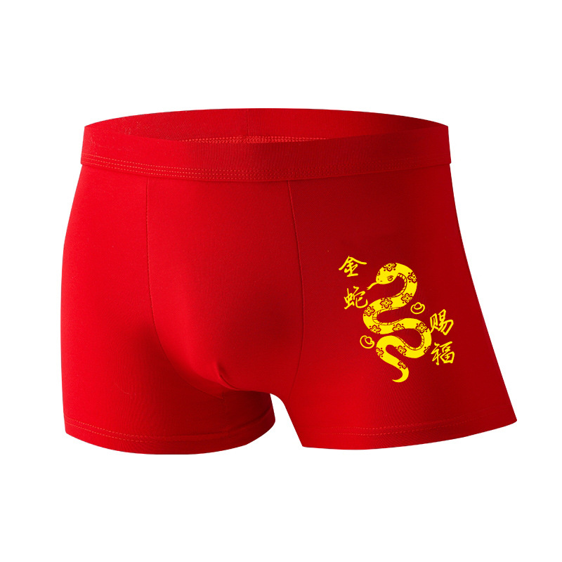 【鸿运加身 蛇年大吉】男土大红本命年内裤可爱四角棉平角裤(图23)