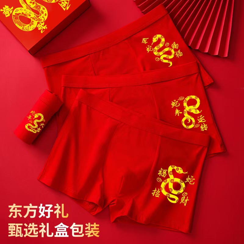 【鸿运加身 蛇年大吉】男土大红本命年内裤可爱四角棉平角裤(图25)