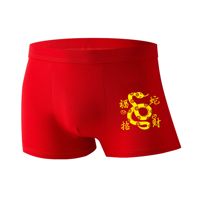 【鸿运加身 蛇年大吉】男土大红本命年内裤可爱四角棉平角裤(图22)