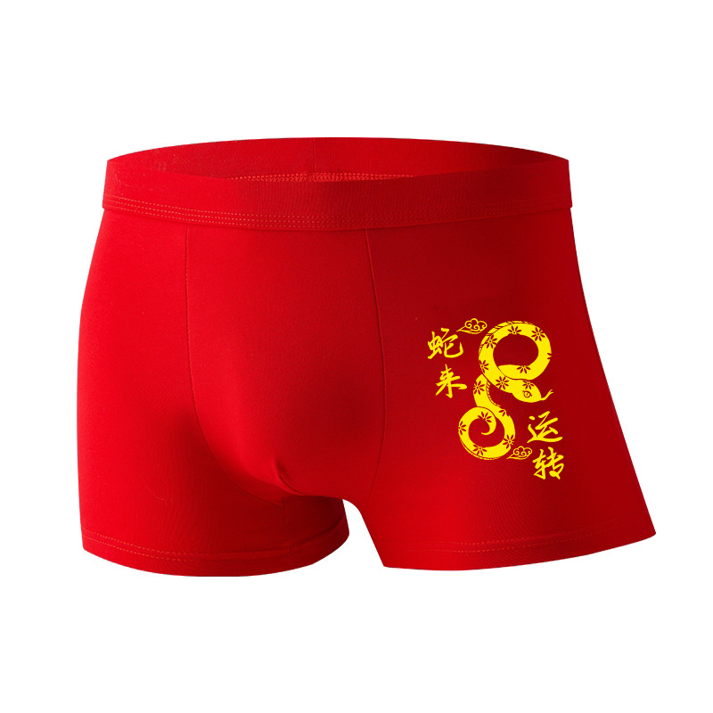 【鸿运加身 蛇年大吉】男土大红本命年内裤可爱四角棉平角裤(图24)