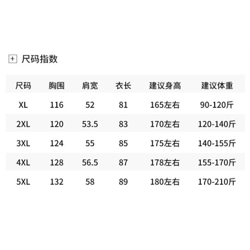 【防风拒水 速热循环】抗皱垂顺石墨烯加绒加厚棉服(图11)