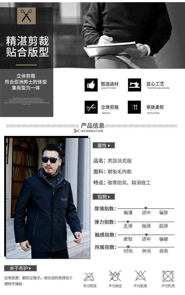 【甄选选材 亲肤柔软】2024冬季高档黄金内胆可拆卸中长款新款派克服男士保暖休闲外套(图4)