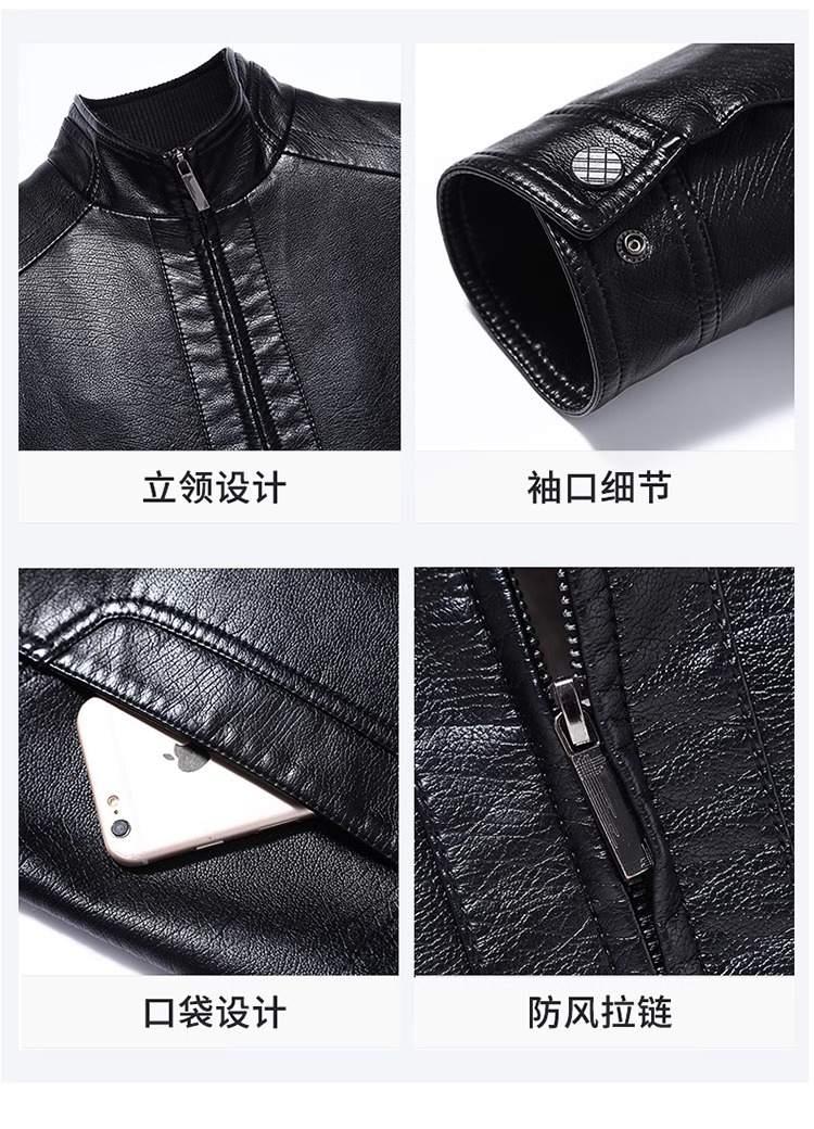 【加绒加厚】柔软耐穿耐磨防风保暖皮夹克(图7)