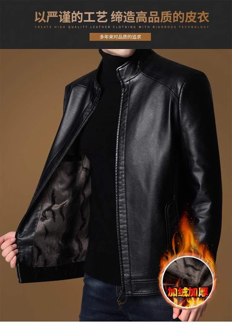 【加绒加厚】柔软耐穿耐磨防风保暖皮夹克(图1)