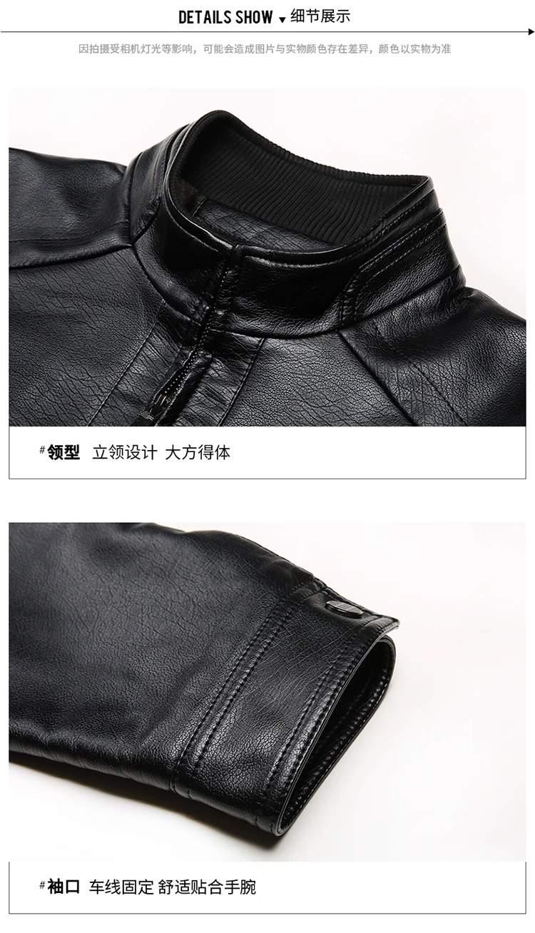 【加绒加厚】柔软耐穿耐磨防风保暖皮夹克(图16)