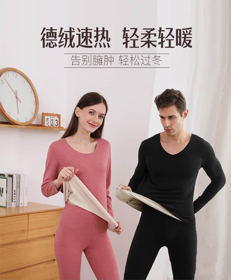 【德绒无痕保暖】德绒高弹亲肤保暖内衣套装(图1)