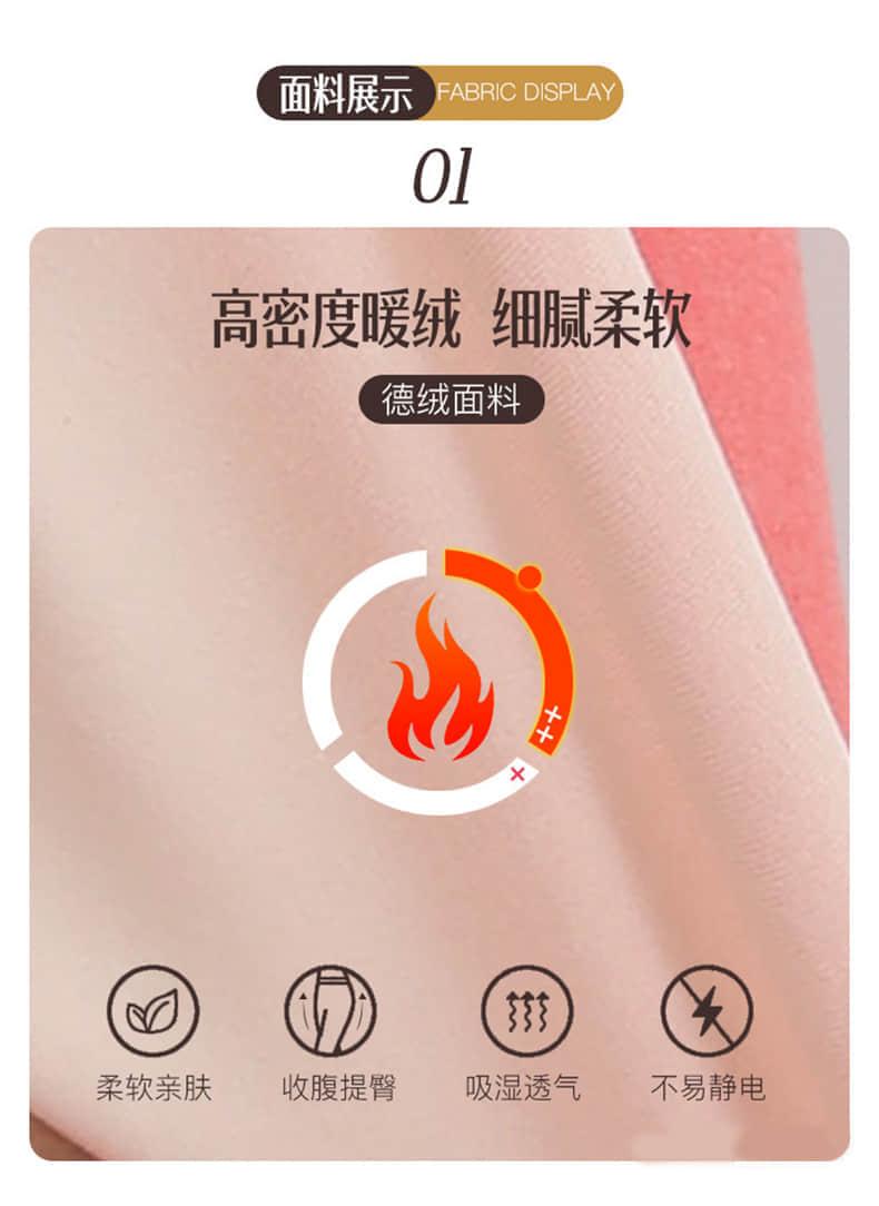 【德绒无痕保暖】德绒高弹亲肤保暖内衣套装(图2)