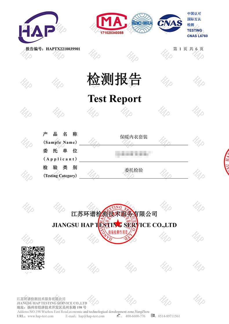 【德绒无痕保暖】德绒高弹亲肤保暖内衣套装(图14)