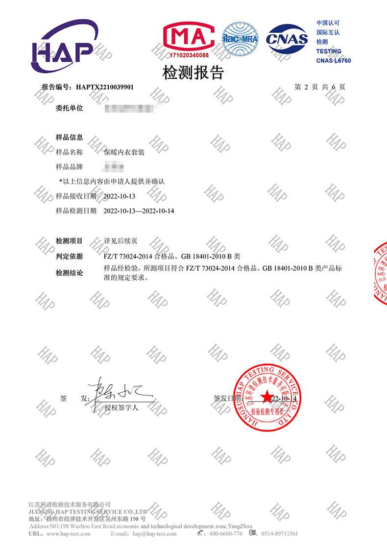 【德绒无痕保暖】德绒高弹亲肤保暖内衣套装(图15)