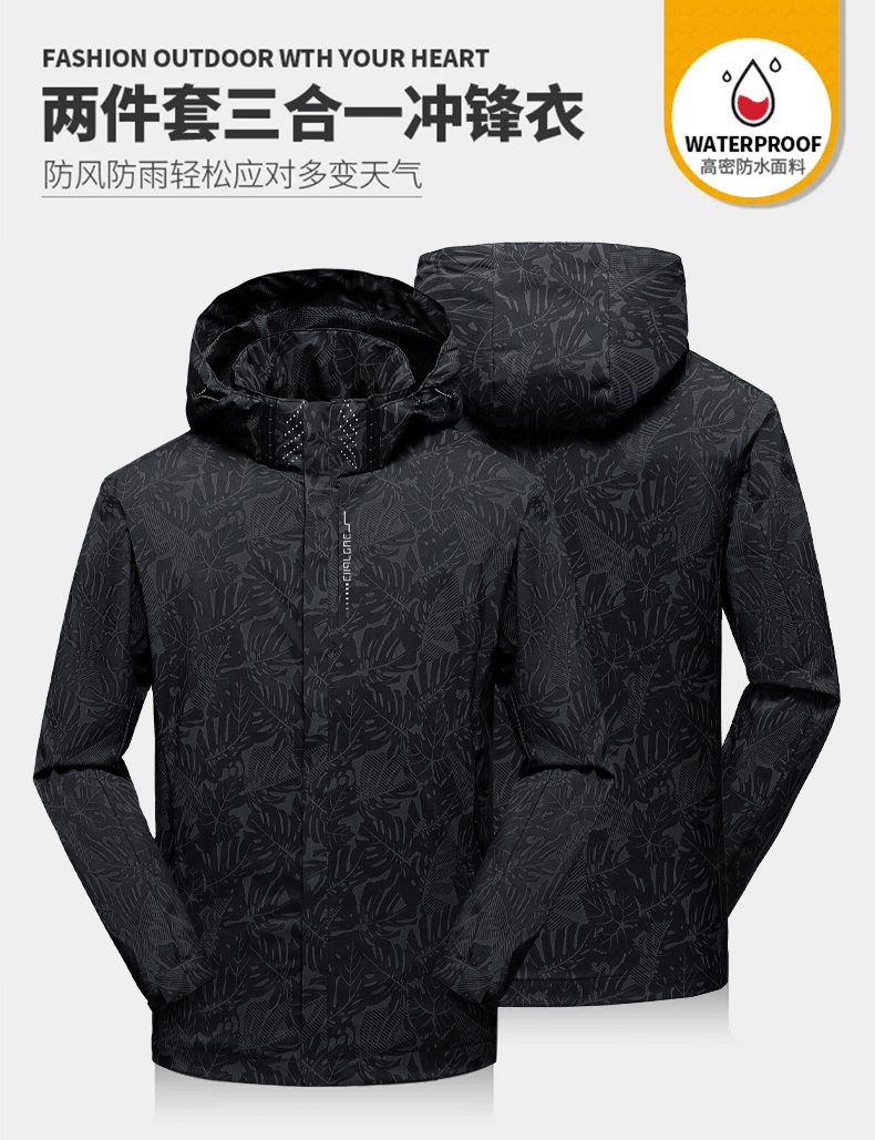 【防风防雨】三合一新款户外休闲运动冲锋衣 (图1)
