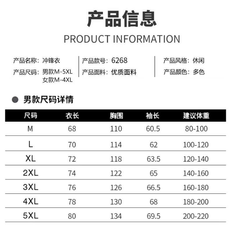 【防风防雨】三合一新款户外休闲运动冲锋衣 (图8)