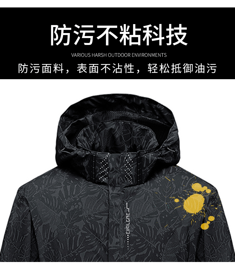 【防风防雨】三合一新款户外休闲运动冲锋衣 (图4)