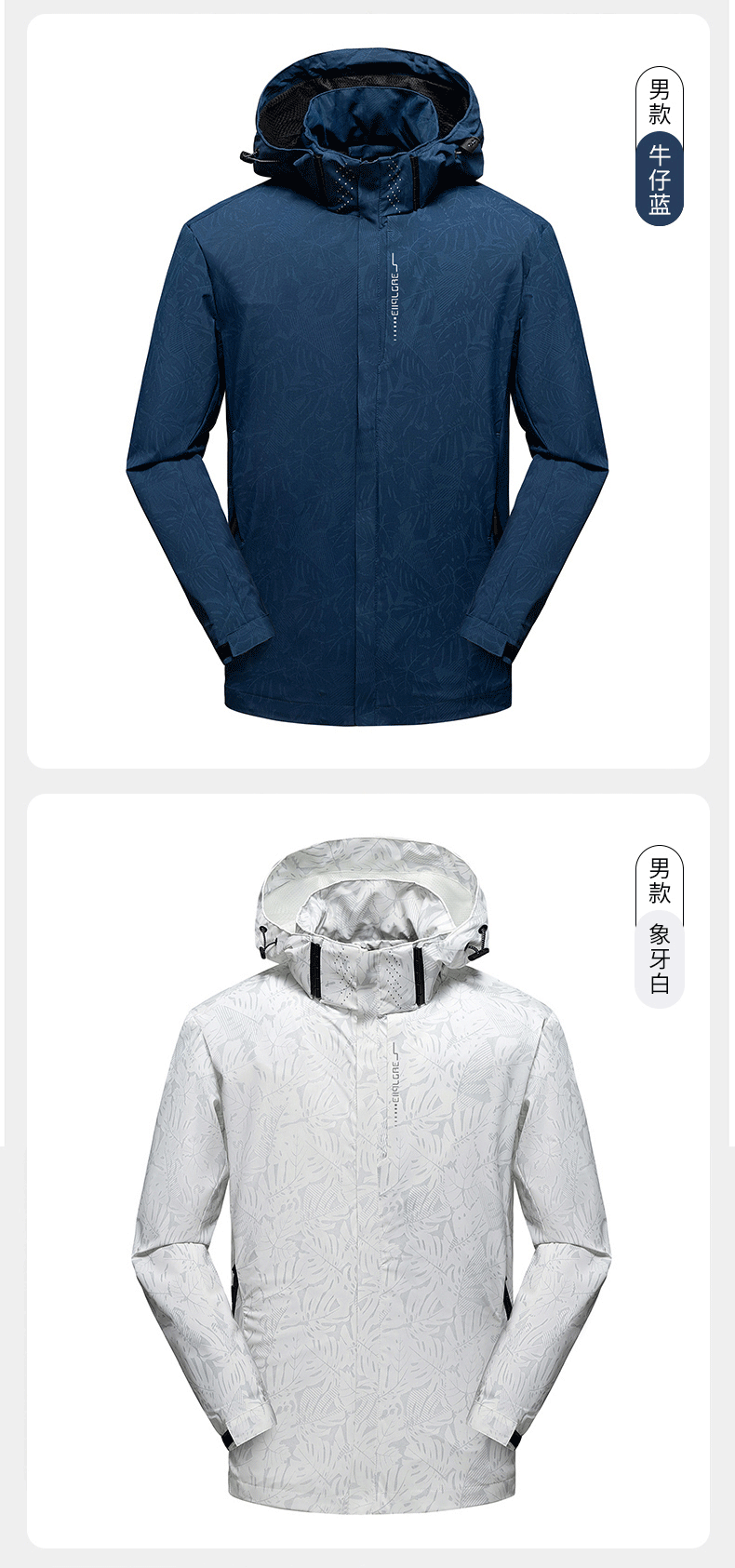 【防风防雨】三合一新款户外休闲运动冲锋衣 (图16)