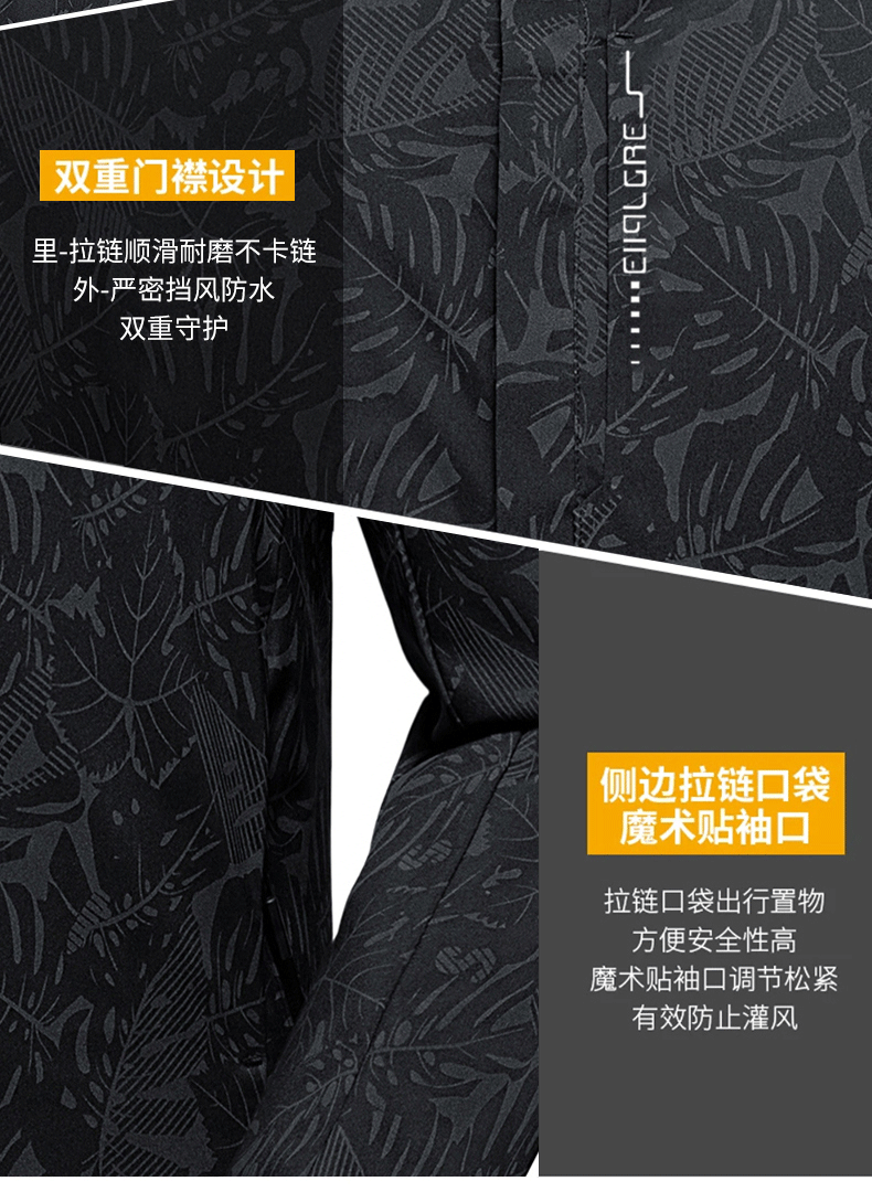 【防风防雨】三合一新款户外休闲运动冲锋衣 (图7)