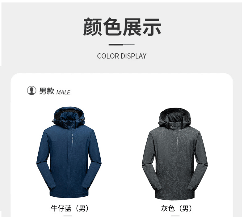 【防风防雨】三合一新款户外休闲运动冲锋衣 (图10)