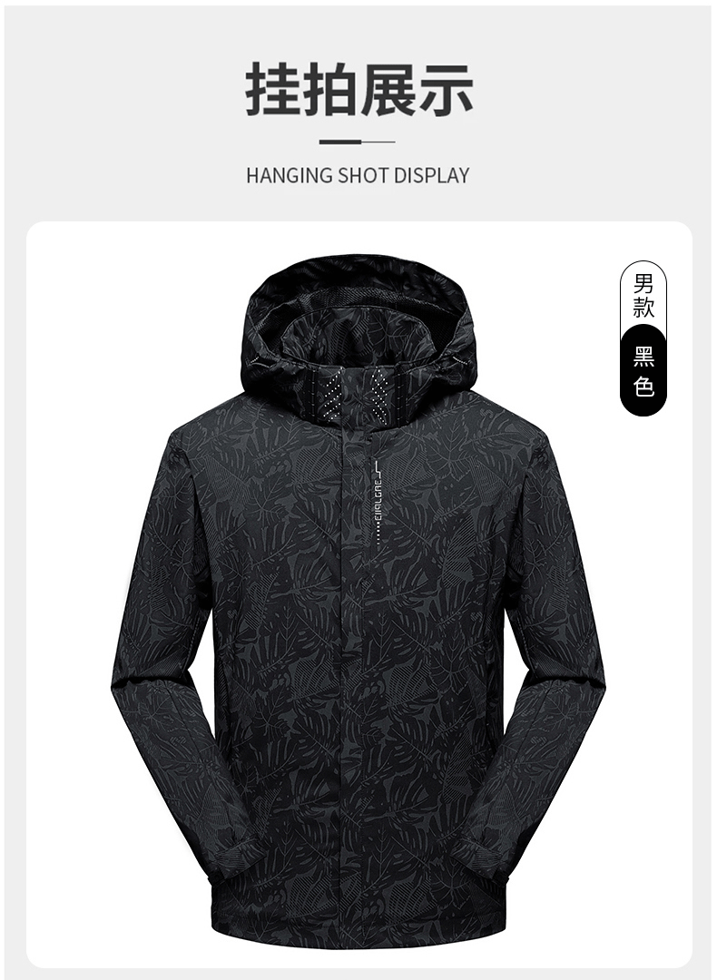 【防风防雨】三合一新款户外休闲运动冲锋衣 (图13)