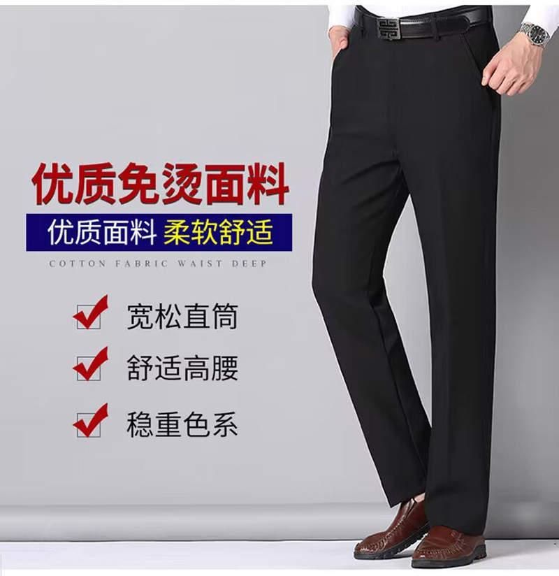 【免烫面料】潮流商务休闲男士西装高腰长裤(图3)