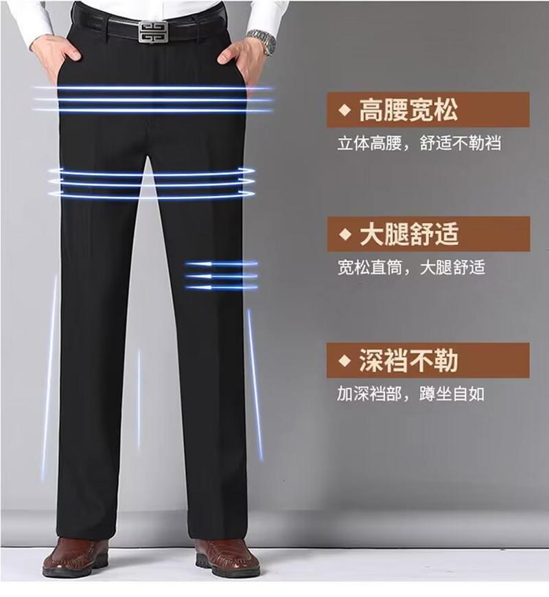 【免烫面料】潮流商务休闲男士西装高腰长裤(图14)