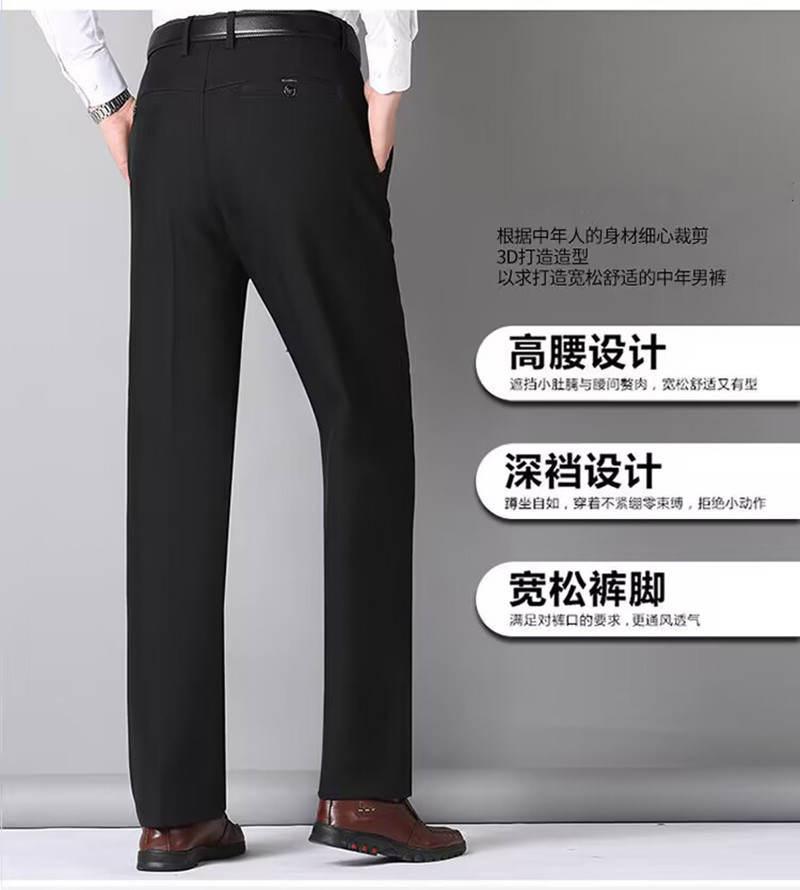 【免烫面料】潮流商务休闲男士西装高腰长裤(图4)