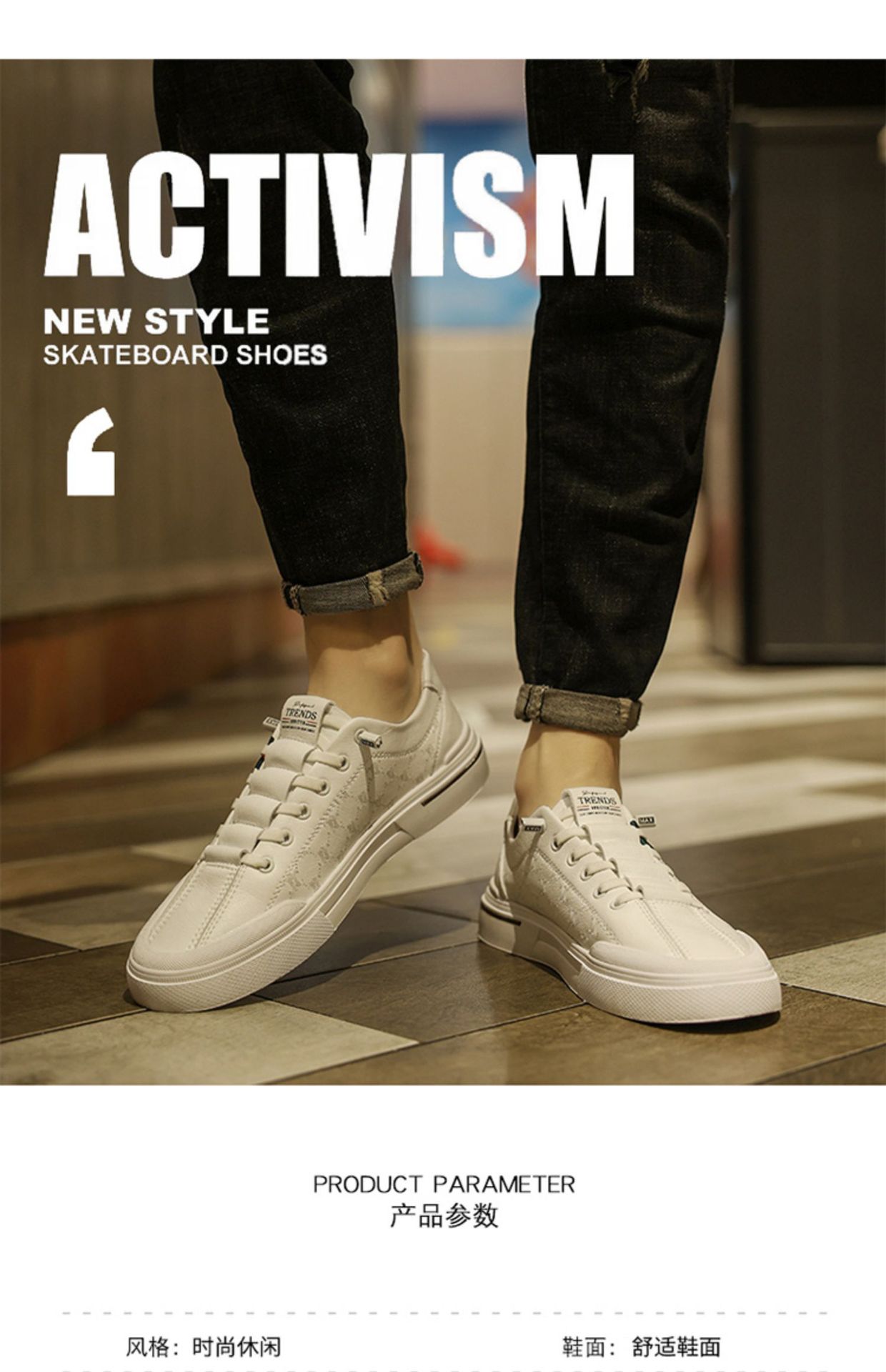 【潮流帅气 舒适透气】夏季新款百搭运动男士休闲小白板鞋(图3)