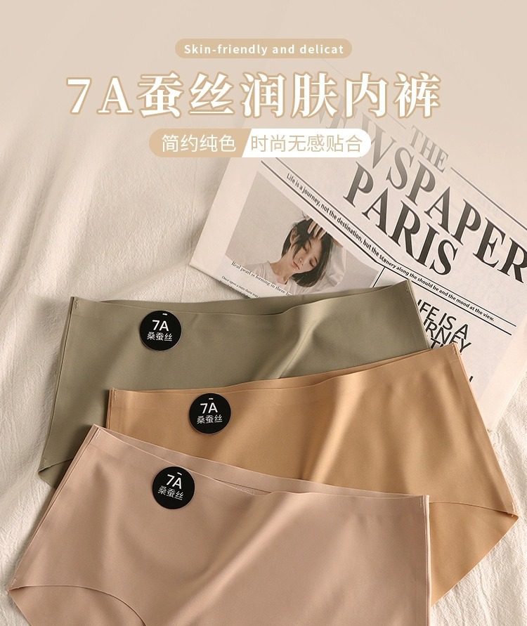 【轻盈冰丝 裸感舒适】7A桑蚕丝奶皮女中腰不夹臀运动一片式无痕内裤(图1)