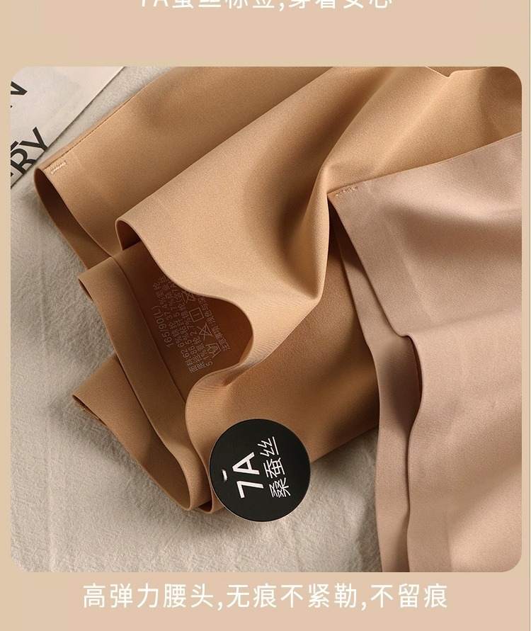 【轻盈冰丝 裸感舒适】7A桑蚕丝奶皮女中腰不夹臀运动一片式无痕内裤(图13)