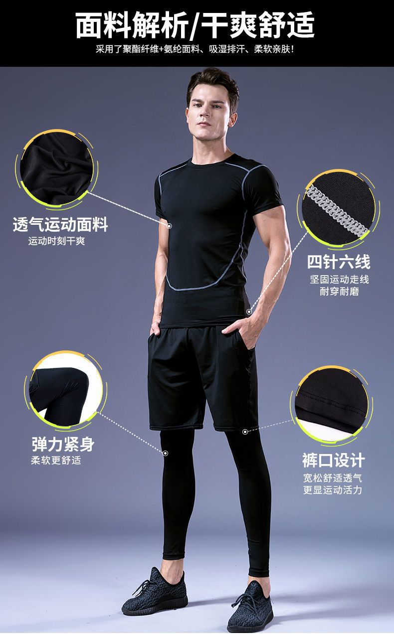 【透气面料 简约时尚】夏季男跑步健身运动速干紧身衣训练服套装五件套(图5)