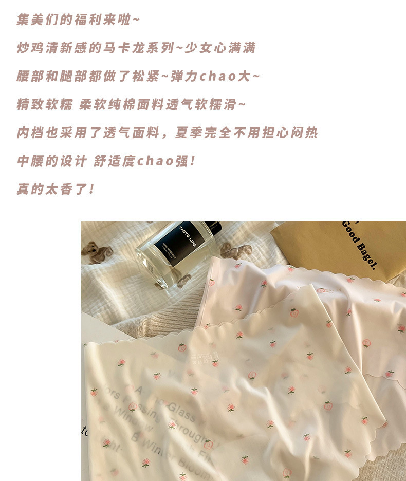 【冰丝触感 无痕设计】草莓少女性感蜜桃臀速干冰丝无痕内裤(图2)